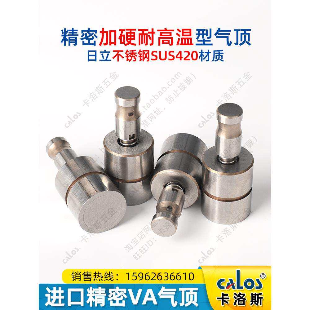 dme标准模具气顶阀配件进口不锈钢va气动顶针气门阀吹气阀排气销