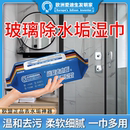 衛(wèi)浴濕巾擦玻璃水垢濕巾擦玻璃浴室清潔劑衛(wèi)生間清潔專用