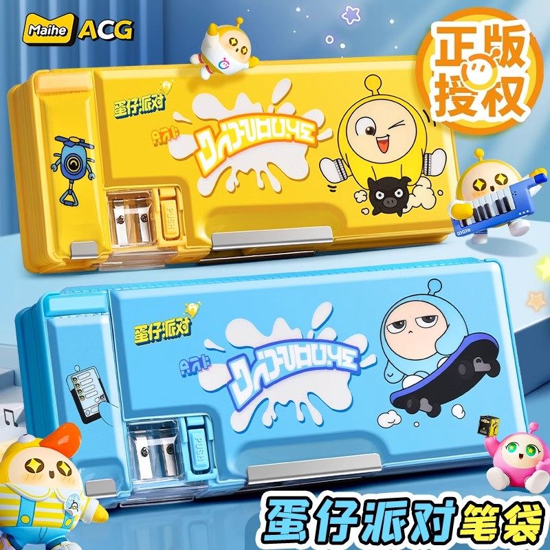 蛋仔派对多功能文具盒黑科技铅笔盒暗藏玄机硬壳高级塑料机关双层男孩2025新款幼儿园收纳盒笔袋乘法口诀笔盒