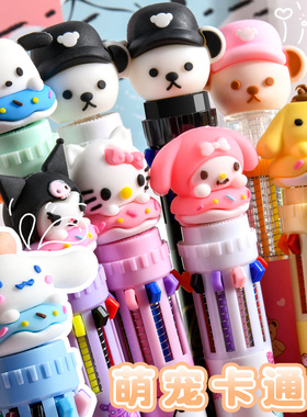 多色圆珠笔十色笔多功能笔老式六合一10色多颜色一体笔库洛米多彩七彩笔蓝色中油笔按压式原子笔4色卡通可爱