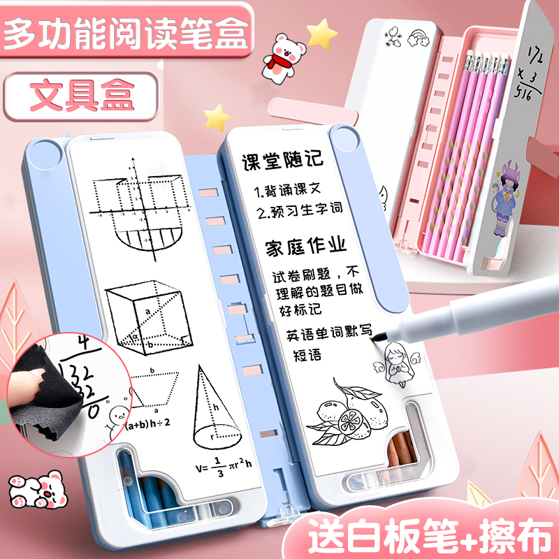 61儿童节阅读书架文具盒小学生