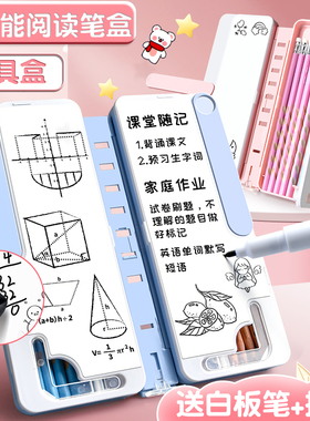 阅读书架文具盒小学生多功能文具盒男孩高科技自动铅笔盒女孩2025新款机关文具盒男童儿童文具盒男款智能网红