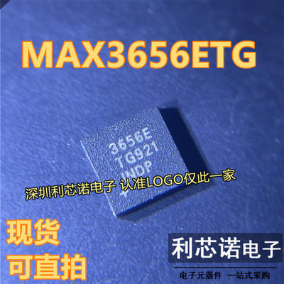 MAX3656ETGQFN24封装I激