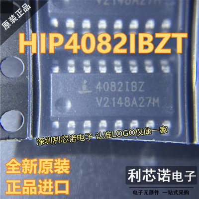 原装正品HIP4082IBZTSO
