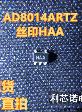 AD8014ARTZ 丝印HAA 400MHz低功耗高性能放大器SOT23-5 AD8014ART