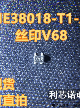 NE38018-T1-A NE38018-T1 NE38018 丝印V68 SOT343封装 现货 直拍