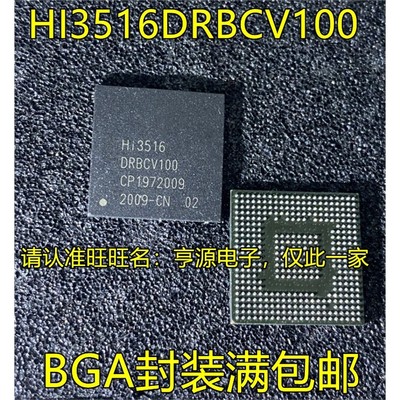 HI3516DRBCV1GA封装安防