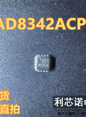 AD8342ACPZ-REEL7 丝印Q01 封装LFCSP16 射频混频器芯片 现货直拍