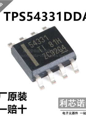 全新原装正品 TPS54331DDAR 丝印54331 SOP-8 原厂原装 假一赔十