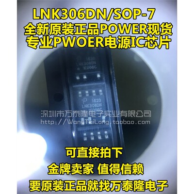 全新LNK306DSOP-7ower