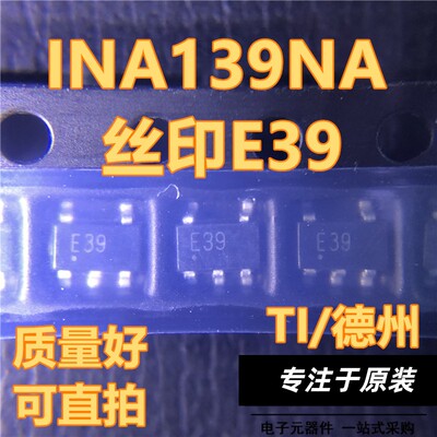 进口原装INA139/3KSOT-