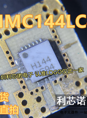 HMC144LC4TR HMC144LC4 丝印H144 QFN24封装 现货 可直拍 HITTITE
