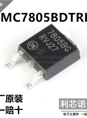 进口原装 MC7805BDTRKG 7805BG TO-252 正输出 线性稳压器芯片