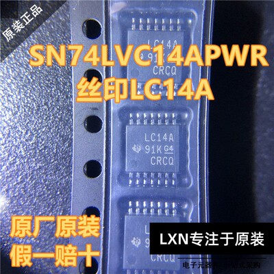 进口原装SN74LVC14APWR