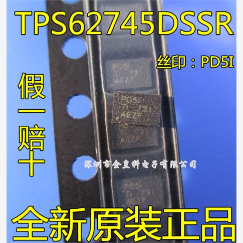 丝印PD5I WSON12 TPS62745DSSR 降压转换器 TPS62745 全新原装