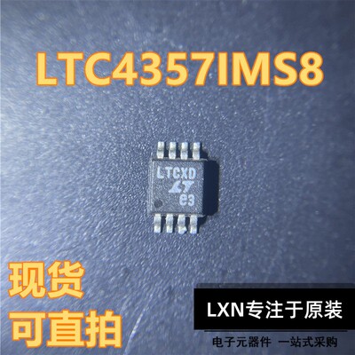 LTC4357CMS8IXDOP二极管