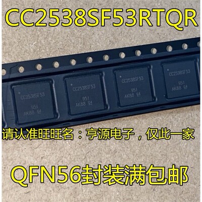 CC2538SFRTQN56射频收发