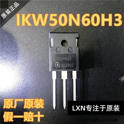 原装正品IKW50N60H3丝