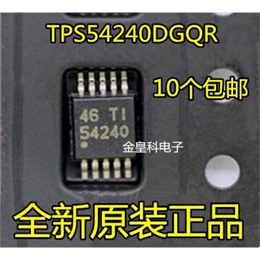 全新原装TPS54240DGQRMS