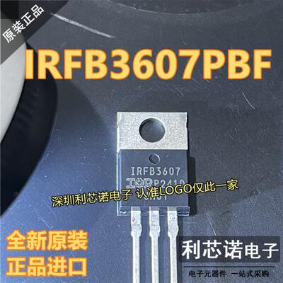 进口原装 IRFB3607 N沟道场效应管 75V 80A IRFB3607PBF TO-220