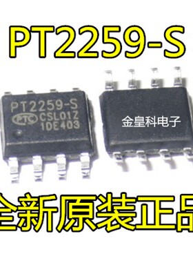 PT2259 PT2259-S 全新原装正品 IC芯片集成 电子元器件 SOP-8