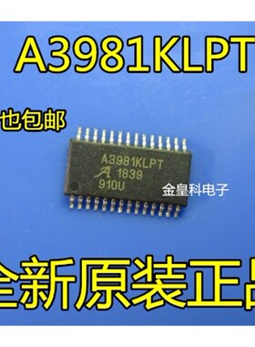 A3981KLPT A3981KLPTR-T A3981 TSSOP28贴片步进电机驱动器IC芯片