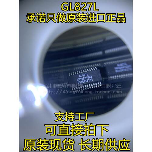 万泰隆GL827L-XX台湾创
