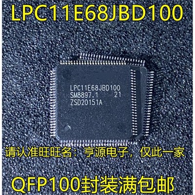 LPC11E68JBD12364FQ进口