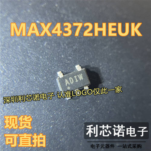 MAX4372HEUK丝印ADIW+T