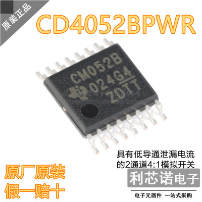原装正品CD4052BPWRTSSO