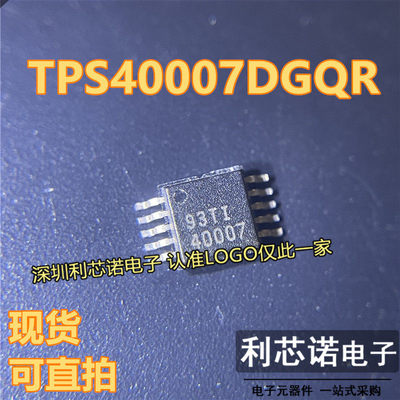 TPS47DGQR丝印MSOP-1转