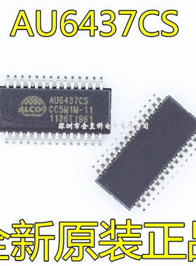 AU6437 AU6437CS SSOP28 USB-HUB 读卡器芯片全新原装 现货可直拍