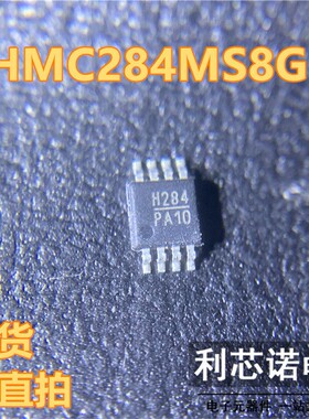 HMC284MS8GETR HMC284MS8GE HMC284 MSOP8封装丝印H284 现货直拍