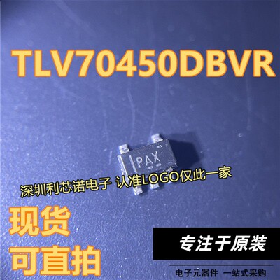 TLV70450DBVR丝印PAXSOT