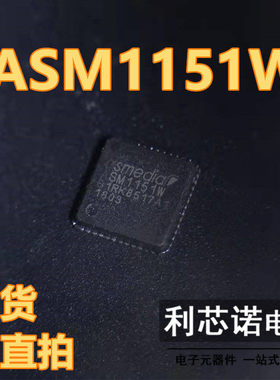 ASM1151W ASMEDIA QFN48封装 SM1151W 现货 可直拍