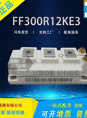 FF300R12KS4 FF200R12KS4 FF100R12KS4 FF300R12KE3全新原装