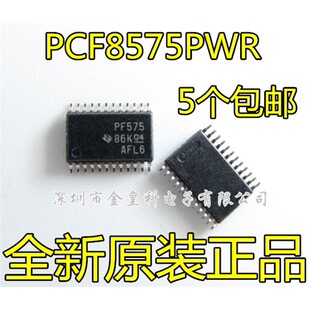 全新接口 O扩展器PF575 TSSOP24 PCF8575 进口原装 PCF8575PWR