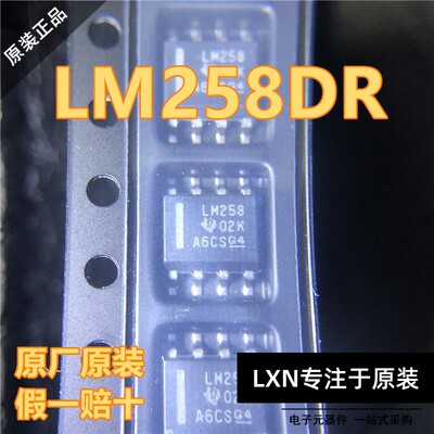 原装正品贴片LM258DR