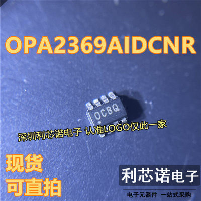 OPA2369AIDCNR丝印BQSO