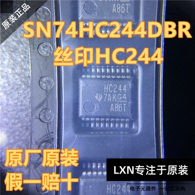 原装正品SN74HC2DBR丝