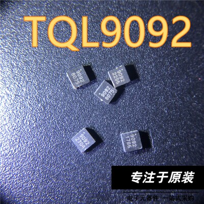 直拍TQL9092丝印DFN-8封
