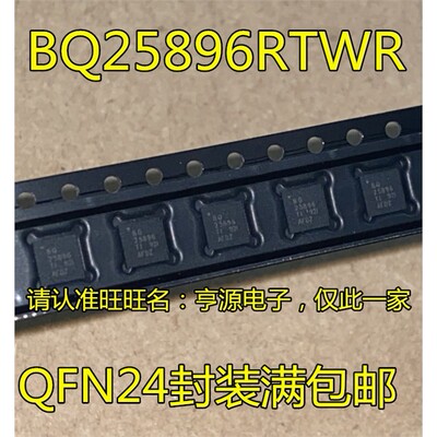 BQ25896RTWR407GFN电池