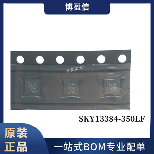 全新原装SKY13384-350LF