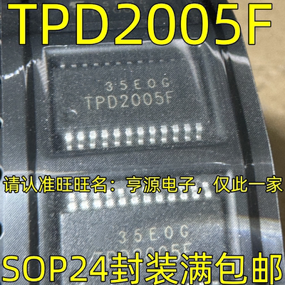 TPD2005FSO4封装电源开