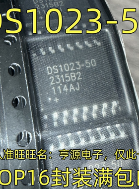 DS1023-50 DS1023S-50 DS1803-050 SOP16 质量保证 欢迎咨询 进口