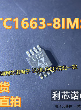 LTC1663-8IMS8#TRPBF 丝印LTA710位DAC数模转换器MSOP-8  直拍