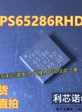TPS65286RHDR TPS65286 VQFN28封装 TI/德州 现货 可直拍