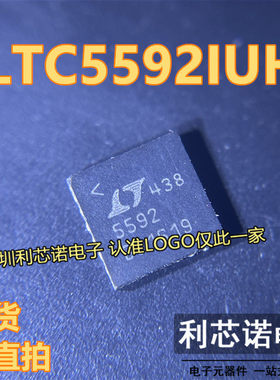 LTC5592IUH #TRPBF PBF LT5592 QFN24 射频混合器 芯片现货直拍
