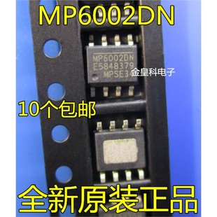 全新进口原装 MP6002DN-LF-Z MP6002 SOP8 开关稳压器 现货可直拍