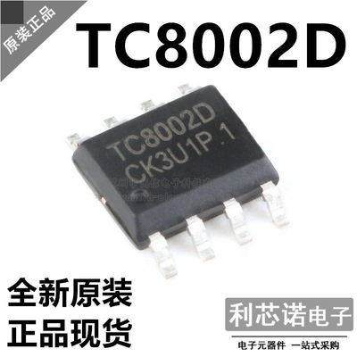 原装正品TC8002DSOP-8